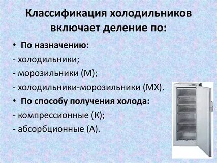 Разновидность бытовых
