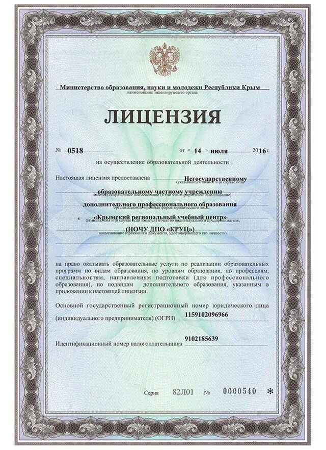 Аккредитация на осуществление образовательной деятельности