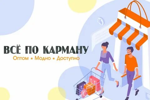 Не било по карману