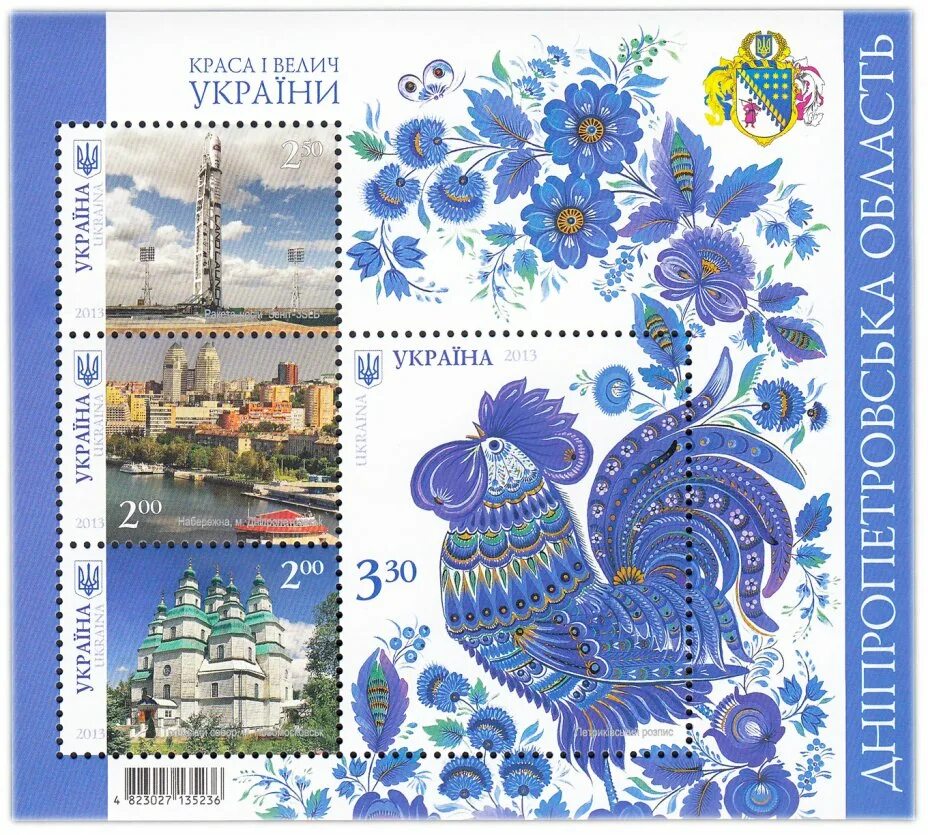 Марки украины 2024. Марки украины 2024. Марки украины 2024. Украинские марки. Самые красивые марки.