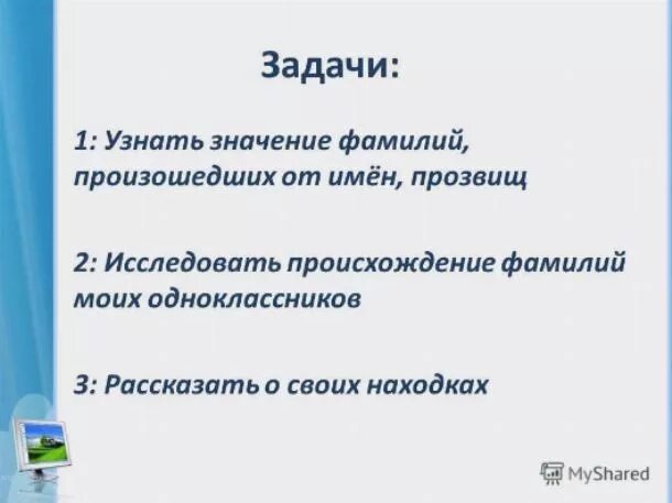 бляблис происхождение фамилии
