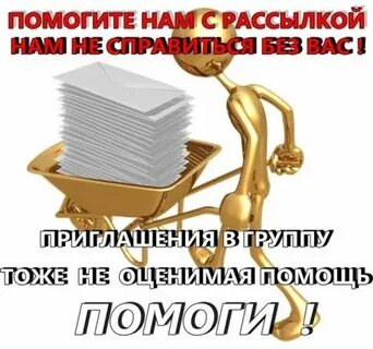 Пусть приглашать