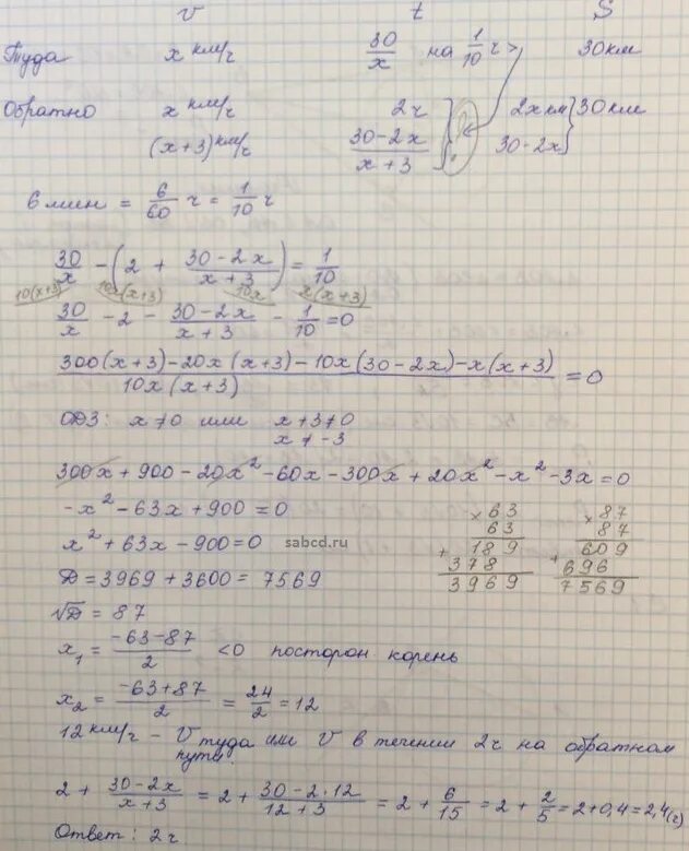 Велосипедист проехал 30 км от города до турбазы. (7+C) •2 решение задач. T1=7 часов ,n=10, p1=0,15квт, n2=75вт, t2=24 дня. Решение задачи x-6=3.