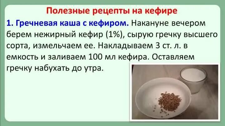 Кефир можно при сахарном диабете 2 типа. Кефир при сахарном диабете. кефир при диабете 2 типа. кефир понижает сахар. можно пить кефир при сахарном диабете 2 типа.