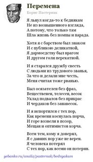 Анализ стихотворения пастернака кратко