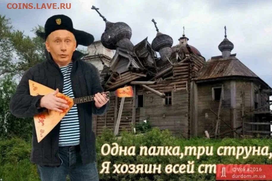 Я хозяин вся страна. Кружка хозяин в доме. Я отключаю твою деградацию. Хозяин в доме. Я хозяин вся страна.