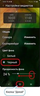 Как установить двойное время на телефоне