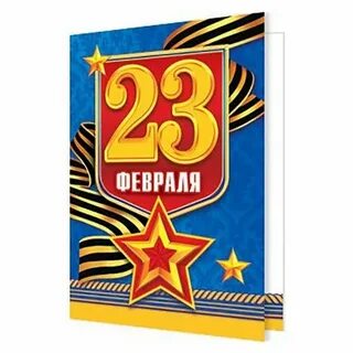 23 февраля оптом