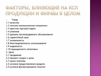 Компенсируемый социальный пакет