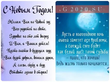 Пожелание на 2024 год своими словами
