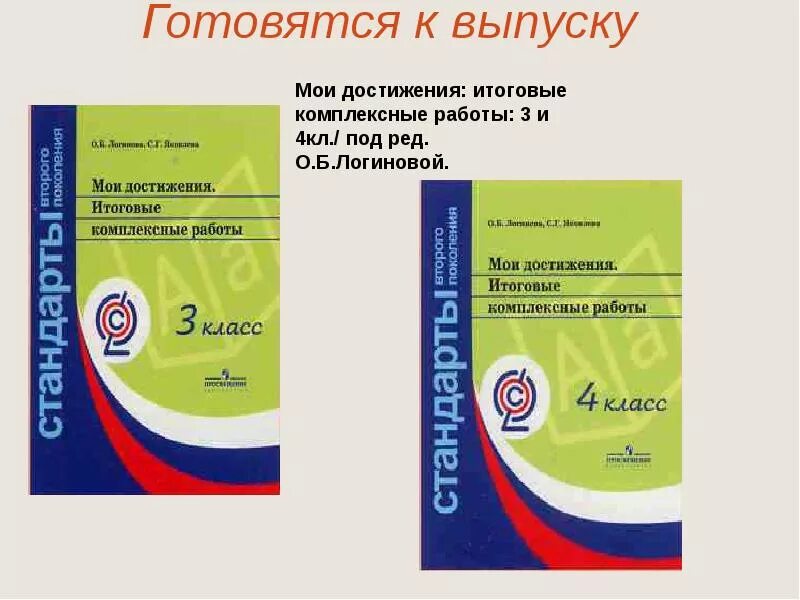 Фгос 3 класс 1