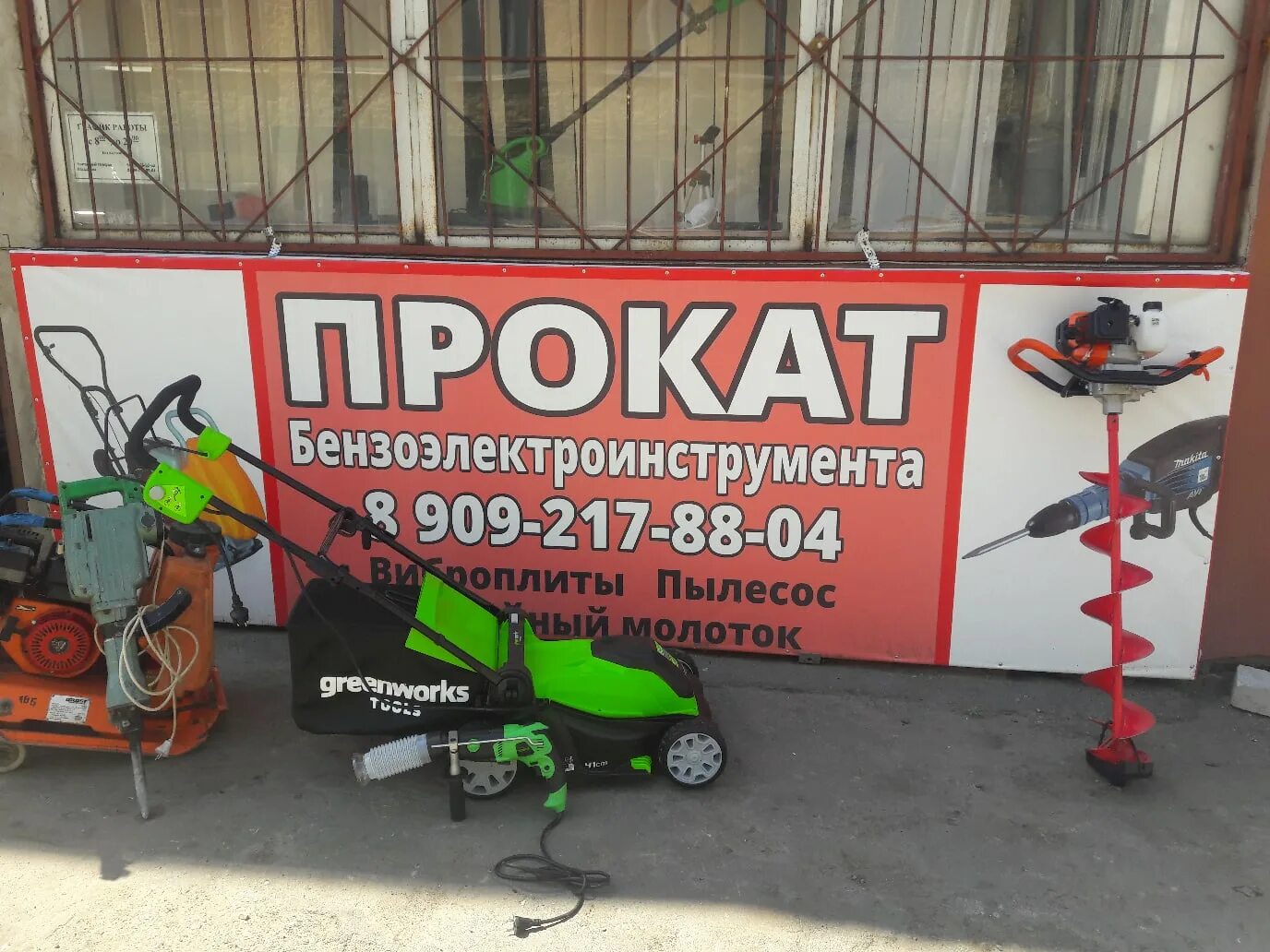 Всеинструменты. Работа воронеж инструменты. Магазин 2 инструмента воронеж. Магазин инструментов в воронеже. Энкор борисоглебск.