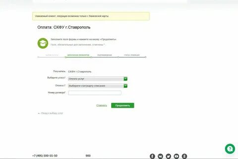 Коммерческая оплата обучения