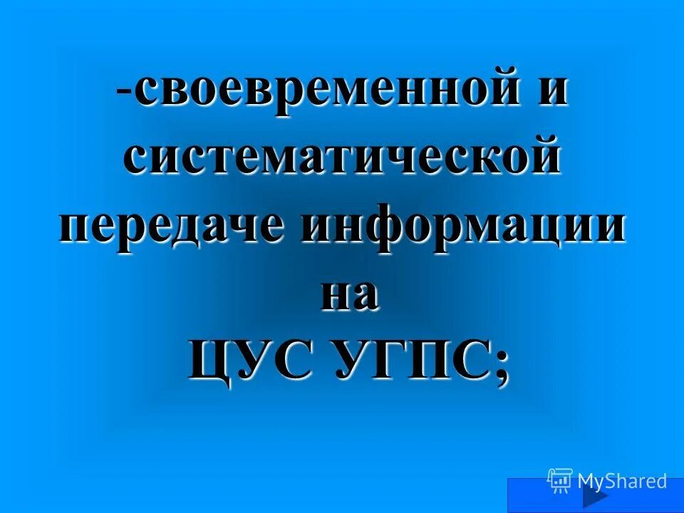 комплексная стандартизация это. основы организации обучения дошкольников. однорядный планетарный механизм. принцип обеспечивающий переход это. целенаправленное изучение и преобразование воспитанника.