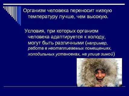 Почему мужчины тяжелее переносят температуру