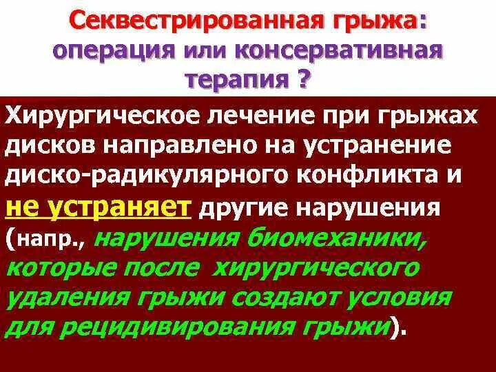 Размер грыжи для операции