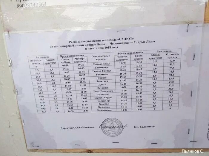 Автобус 116 пермь старые. Расписание автобусов Пермь старые ляды. Расписание автобусов Пермь старые ляды Пермь. Расписание 34 автобуса Пермь. Автобус 116 Пермь старые ляды расписание.