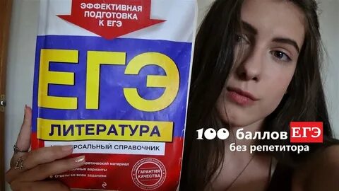 Егэ по литературе 2024 год