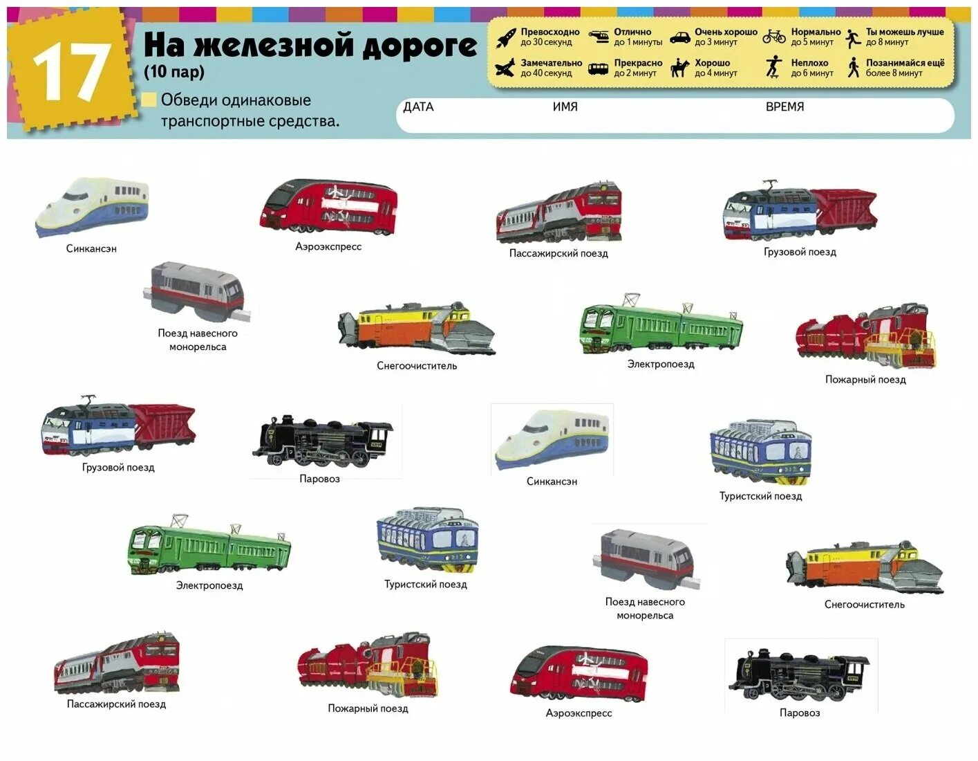 Уровень 1". Кумон найди пару уровень 2. Найди пару варежки. Кумон найди пару уровень 2. Задания для детей найди пару.