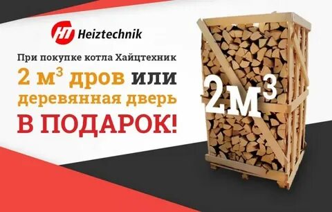 Дрова м3 в кг