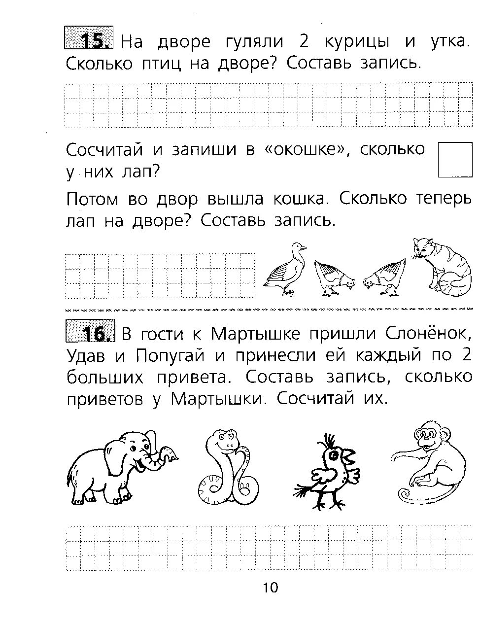 Задание по ма