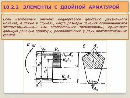 Двойной расчет