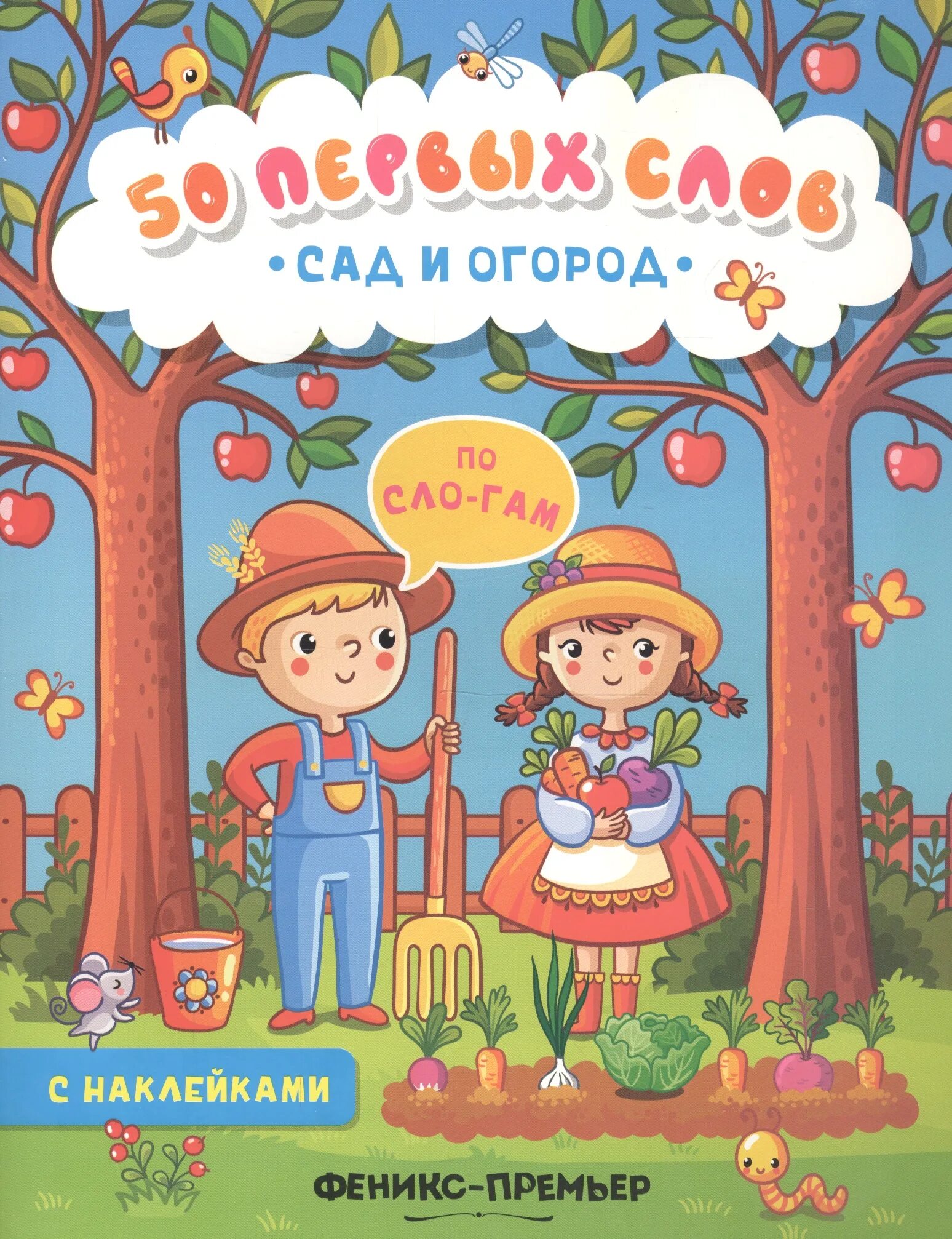 Дети с книгами в детском саду. Гнигив детском саду. Книга ганичкина сад и огород. Книжка про сад. Книжка про сад.