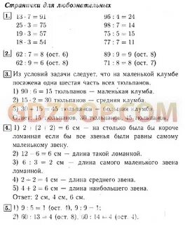 Русский 2 класс страница 51 номер 68