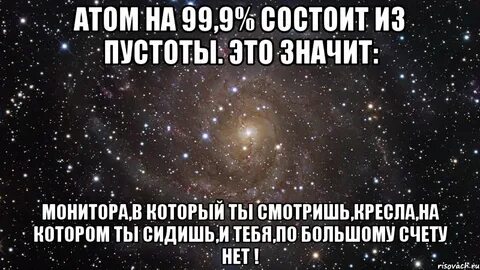 Из пустоты без твоей
