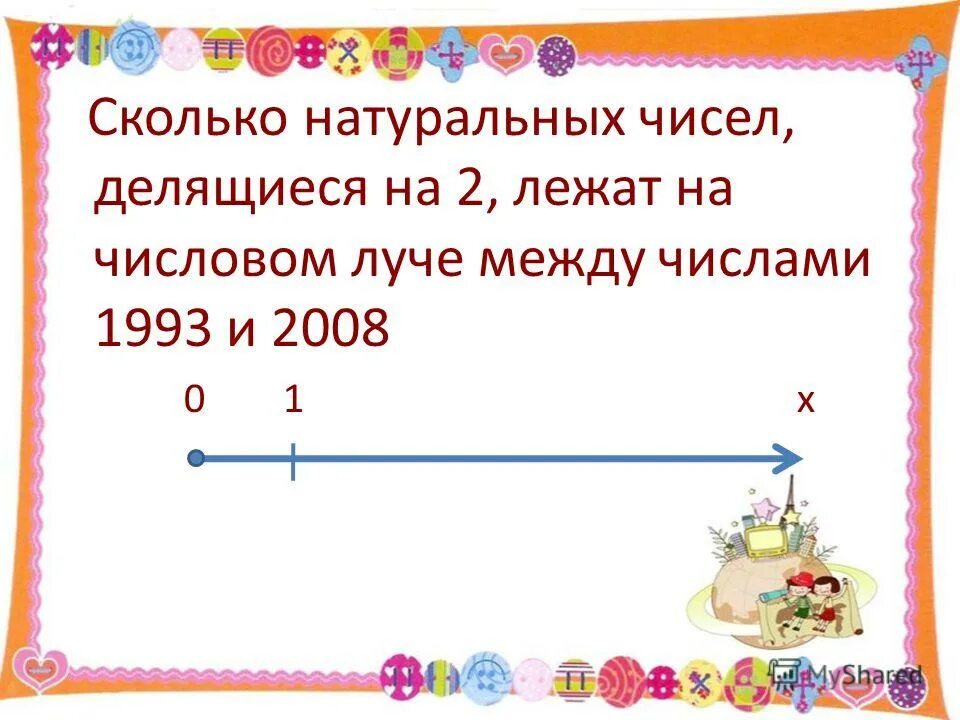 На сколько делится 16