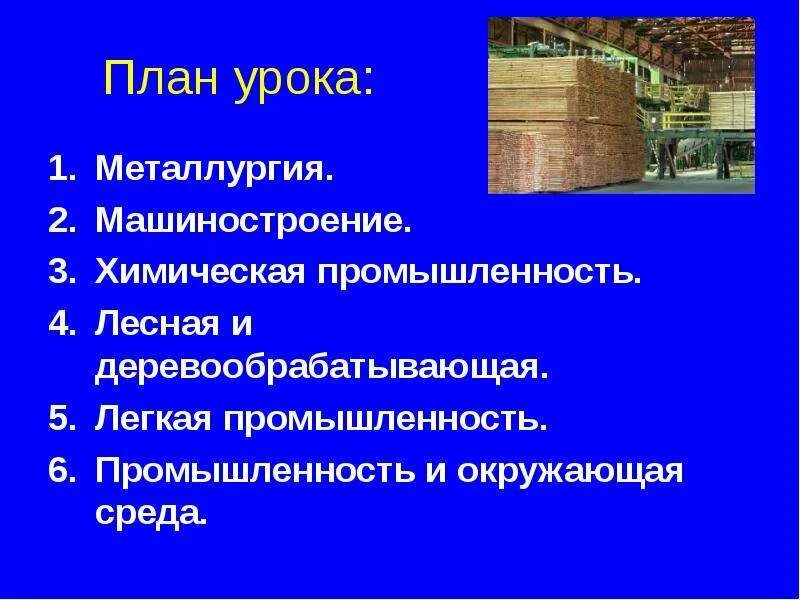 Машиностроение,химическая,лёгкая и лесная промышленность. Тэц азовстали. Отрасли специализации черной металлургии. Металлургия. Промышленность металлургия и машиностроение.