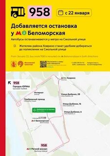 42 автобус химки расписание от станции