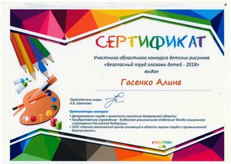 Сертификат для бесплатных кружков для ребенка