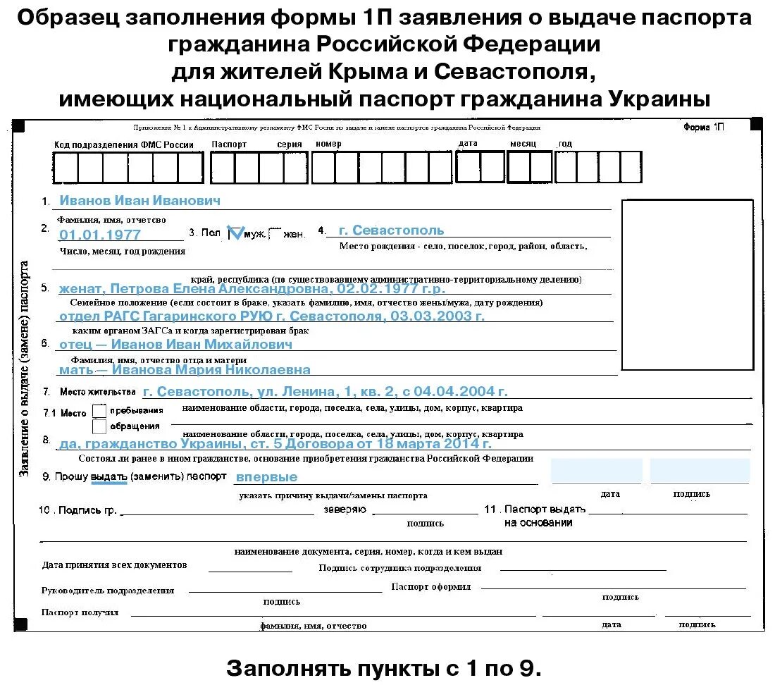 Форма 14 рф