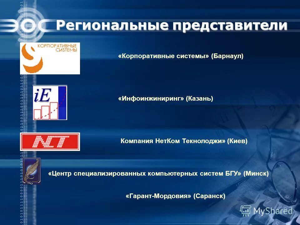 электронная обучающая система. фирма электронные системы. электронная компания. система электронного документооборота дело логотип. фирмы электронное.