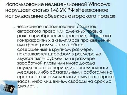 295 ук объект