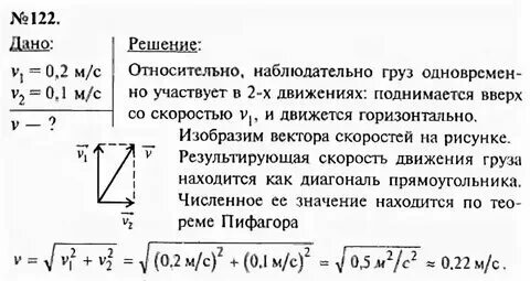 Физика седьмой класс страница 37 упражнение четыре