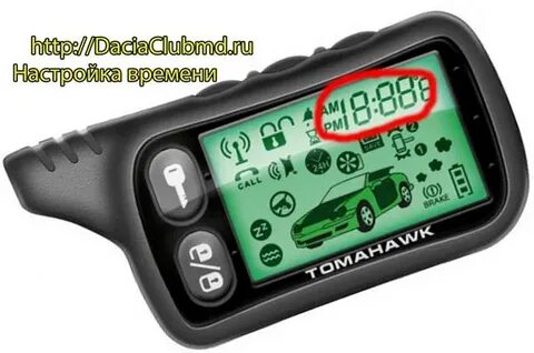 Как настроить время томагавк 9010