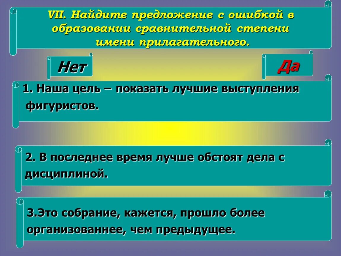 В течение недели мы готовились к выступлению. Обстоят дела. В последнее время лучше обстоят дела с дисциплиной. Обстоят. Как у вас обстоят дела с дисциплиной.