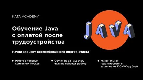Kata academy отзывы