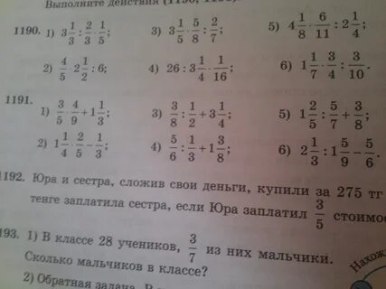 Четыре седьмых составляют мальчики