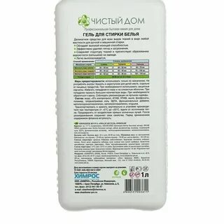Гель для стирки белья расход