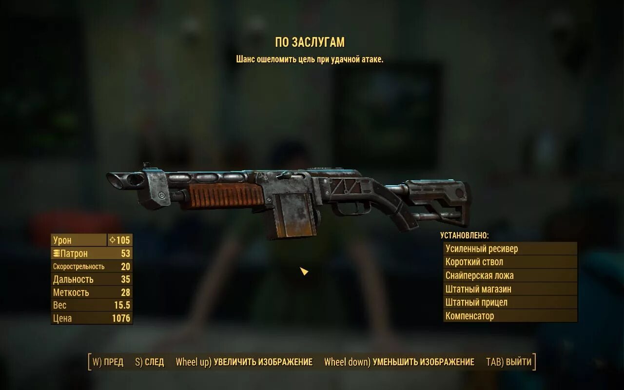 Fallout 4 дальность. Фоллаут 4 самое мощное оружие. fallout 4 легендарный дробовик. фоллаут 4 дробовик правосудие. оружие фоллаут 4 дробовик.