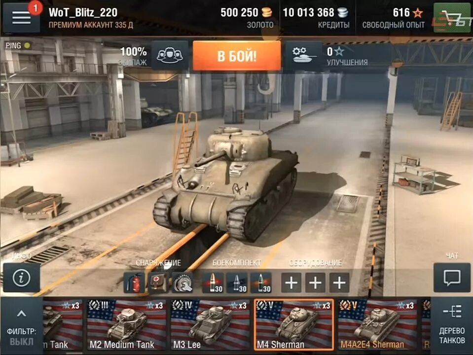 Ворлд оф танк блиц купить танк. Танк World of Tanks Blitz. Tanks Blitz а-20. World of Tanks Blitz моды на танки. Коды на танк ворволдтанкс блиц.