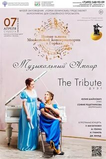 Афиша горки