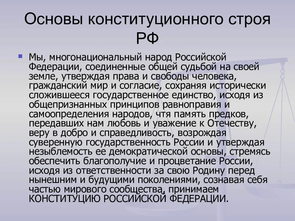 Основы государственного строя конституции. Конституция рсфср 1918 основы конституционного строя. основы конституционного строя 1918. основы государственного строя конституции рсфср 1918. основы конституционного строя конституции 1918 года.