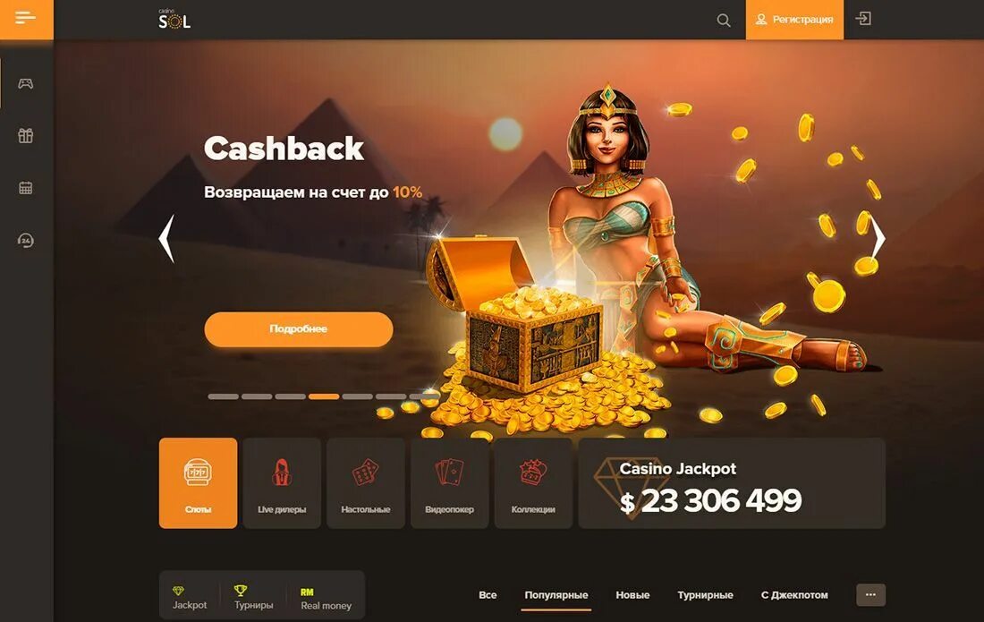 Sol казино. Казино Sol Casino. Sol Casino слоты. Игры в Sol Casino. Sol casino регистрация на сайте