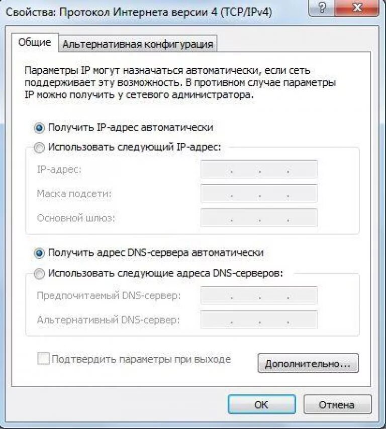 Как получить адрес интернета. Днс сервер яндекс 8.8.8.8. предпочтительный dns сервер. протокол интернета версии 4 tcp/ipv4 ростелеком. днс сервер яндекса ipv4.