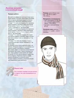 Сколько петель на шарф спицами женский