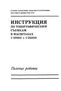 Инструкция по съемкам